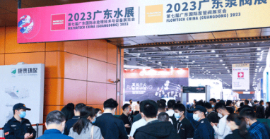 大咖齊聚，引領(lǐng)行業(yè)發(fā)展丨2024廣東泵閥展即將開幕