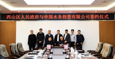 廣東泵閥展|中國水務+區(qū)政府，涉市政污水、智慧水務等領域！簽署戰(zhàn)略合作