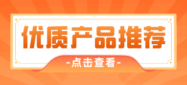 11月世環(huán)通優(yōu)質泵閥產(chǎn)品推薦 | 5家大牌新品薈萃